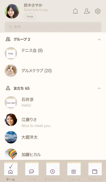 [LINE着せ替え] 白いメモ帳 ベージュの画像2