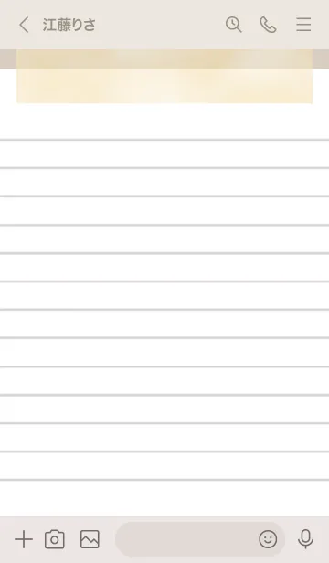 [LINE着せ替え] 白いメモ帳 ベージュの画像3