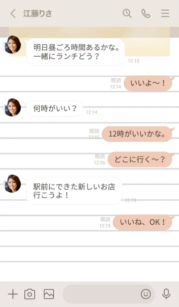[LINE着せ替え] 白いメモ帳 ベージュの画像4