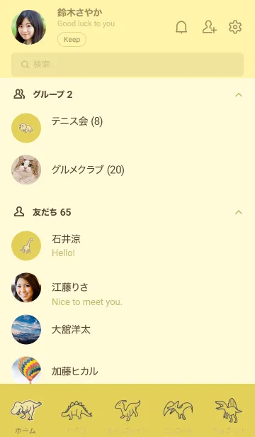 [LINE着せ替え] 黄色 : シンプル恐竜の画像2