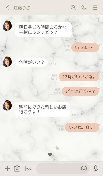 [LINE着せ替え] ～「優しさ♬」♥グリーン04_1～の画像4