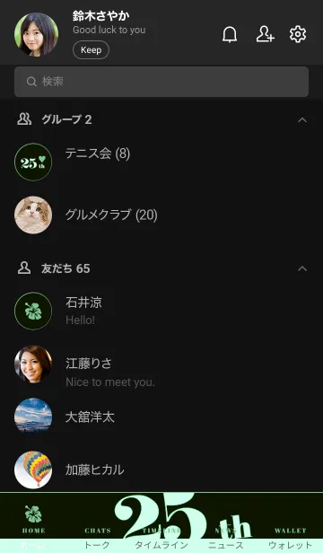 [LINE着せ替え] 25 th 36の画像2