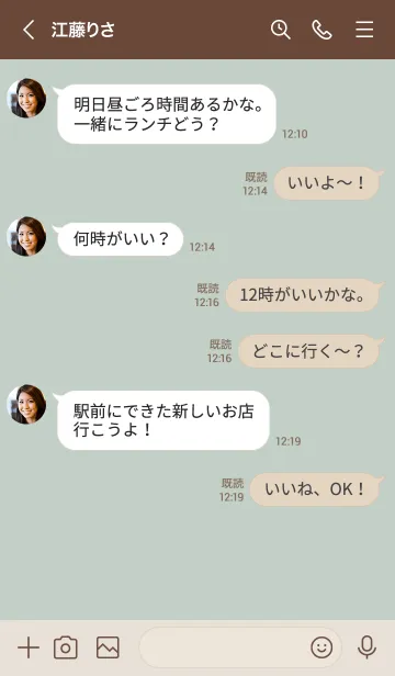 [LINE着せ替え] 音符'くすみグリーン'の画像4