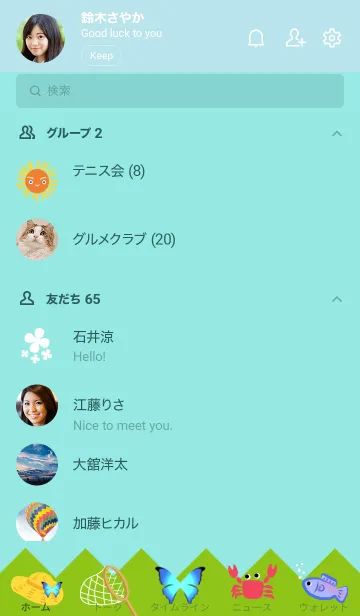 [LINE着せ替え] 8月！！の画像2