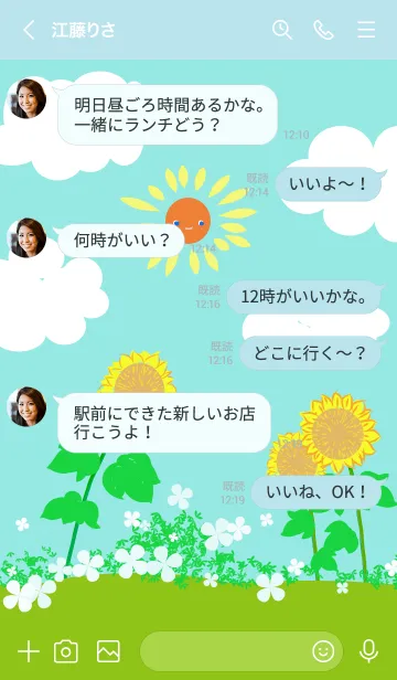 [LINE着せ替え] 8月！！の画像4