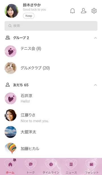 [LINE着せ替え] ～「心に花を♬」♥ピンク54_1～の画像2