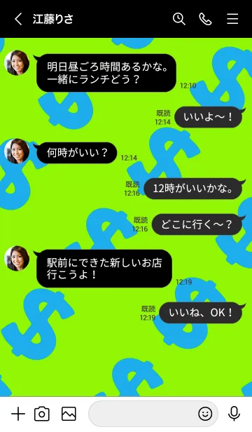 [LINE着せ替え] マネー ラビット 002の画像4