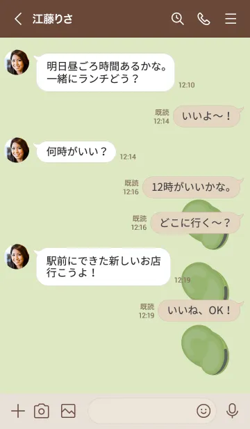 [LINE着せ替え] ◈◇そら豆の着せかえ◇◈の画像4