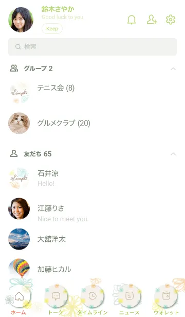 [LINE着せ替え] 手書きの花 グリーンとイエロー7の画像2