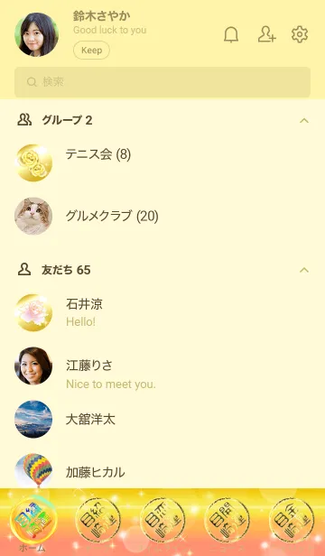 [LINE着せ替え] ✿目崎✿全運気を昇華する虹鳳と日輪の加護の画像2