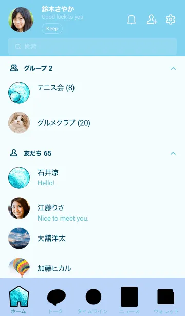 [LINE着せ替え] 神秘的な着せ替え1の画像2