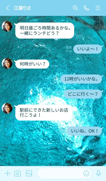 [LINE着せ替え] 神秘的な着せ替え1の画像4