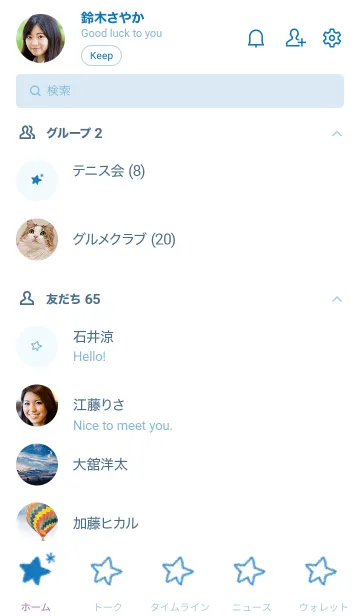 [LINE着せ替え] シンプルな星のらくがき(白×青)の画像2