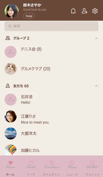 [LINE着せ替え] Simple Heart Dusky Pink-MEKYM 23の画像2