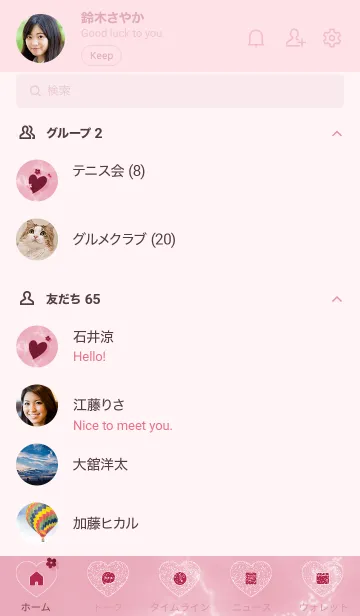 [LINE着せ替え] ～「心に花を♬」♥ピンク55_1～の画像2