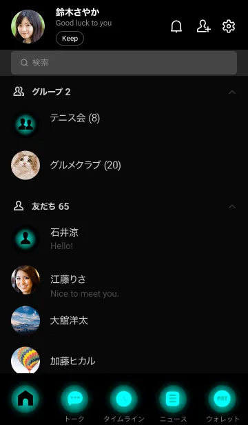 [LINE着せ替え] Pine Green in black Vr.8 (JP)の画像2