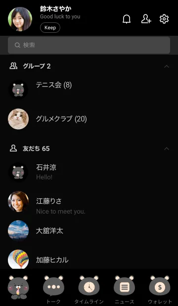 [LINE着せ替え] Face Black Mouse  Simple Theme (JP)の画像2