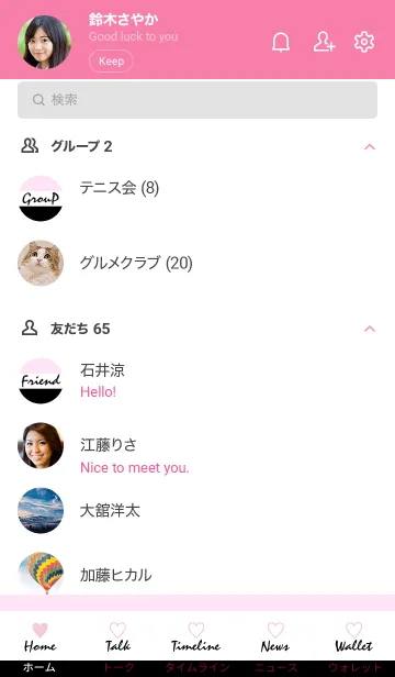 [LINE着せ替え] Color combination -13-の画像2