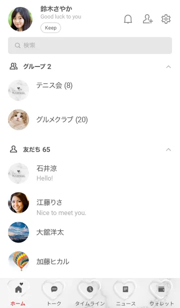 [LINE着せ替え] ～「優しさ♬」♥グレー03_1～の画像2