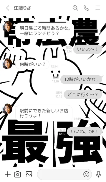 [LINE着せ替え] 【帯広農】最強！着せかえの画像4