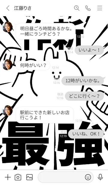 [LINE着せ替え] 【作新】最強！着せかえの画像4