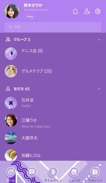 [LINE着せ替え] Geo Full Fun 4.2の画像2