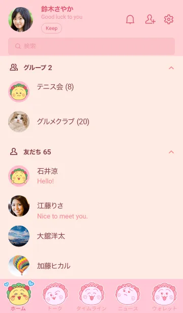 [LINE着せ替え] コジコジ☆ビッグフェイス-Pink-の画像2