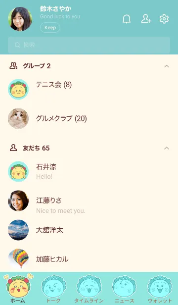 [LINE着せ替え] コジコジ☆ビッグフェイス-Blue-の画像2