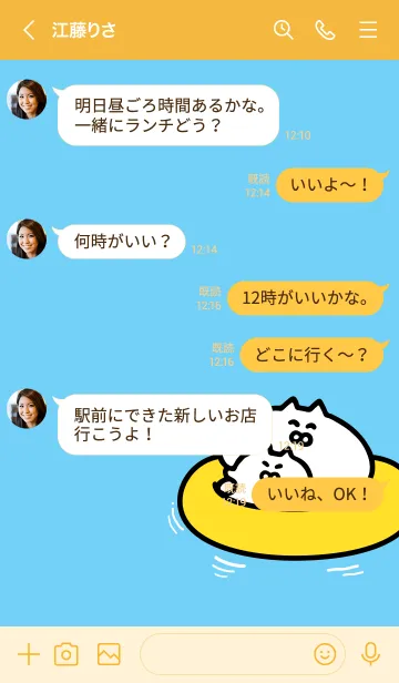 [LINE着せ替え] ネコこのゴロ 6の画像4