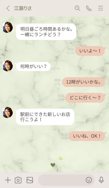 [LINE着せ替え] ～「優しさ♬」♥グリーン09_1～の画像4