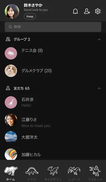 [LINE着せ替え] 黒とピンク : シンプル恐竜の画像2