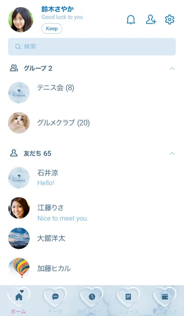 [LINE着せ替え] ～「優しさ♬」♥ブルー18_1～の画像2