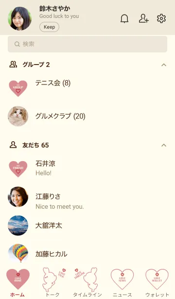[LINE着せ替え] LOVE THEME & HEART 2の画像2
