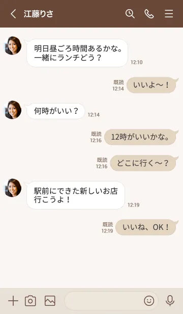 [LINE着せ替え] 音符'くすみベージュ'の画像4