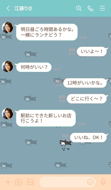 [LINE着せ替え] 韓国語とサメ。ブルーベージュ。の画像4
