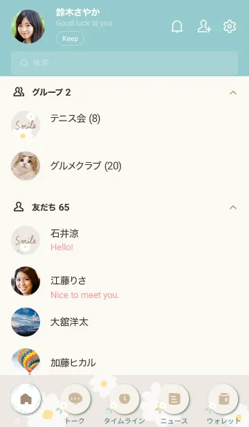 [LINE着せ替え] 白い花と葉っぱ9の画像2