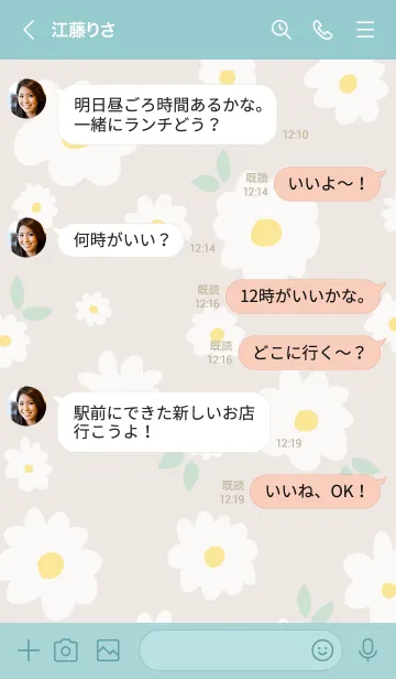 [LINE着せ替え] 白い花と葉っぱ9の画像4