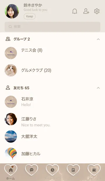 [LINE着せ替え] ～「優しさ♬」♥ブラウン21_1～の画像2