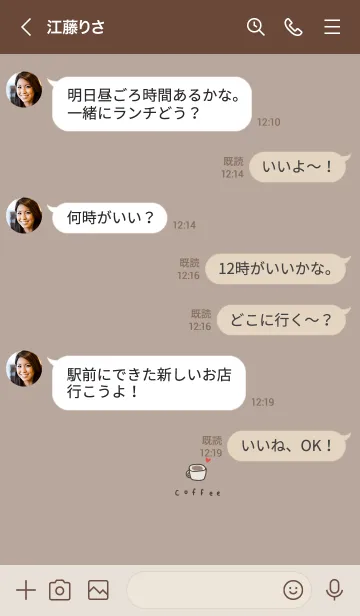 [LINE着せ替え] くすみベージュとコーヒー。の画像4