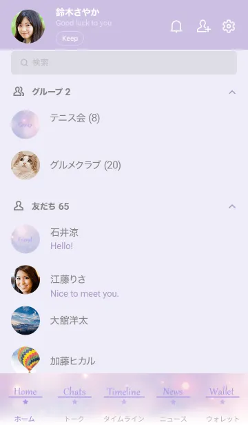 [LINE着せ替え] Moon And Star-PURPLE 9の画像2