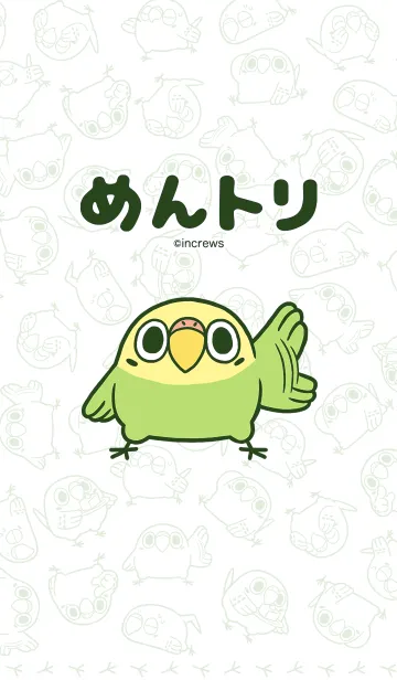 [LINE着せ替え] めんトリ爆誕記念2021 マツダ編の画像1