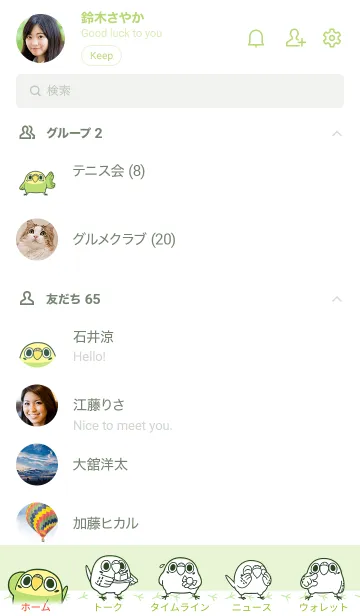 [LINE着せ替え] めんトリ爆誕記念2021 マツダ編の画像2