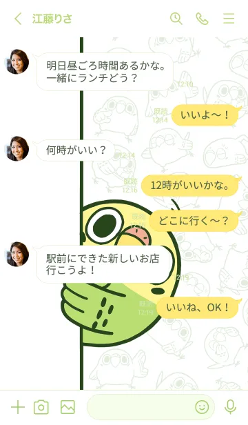 [LINE着せ替え] めんトリ爆誕記念2021 マツダ編の画像4