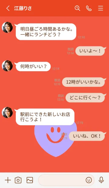 [LINE着せ替え] スマイル ハート 101の画像4