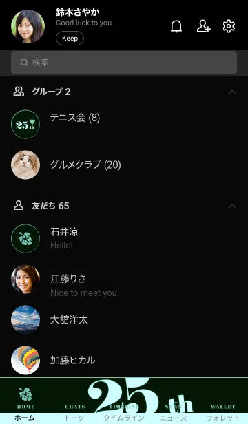 [LINE着せ替え] 25 th 37の画像2