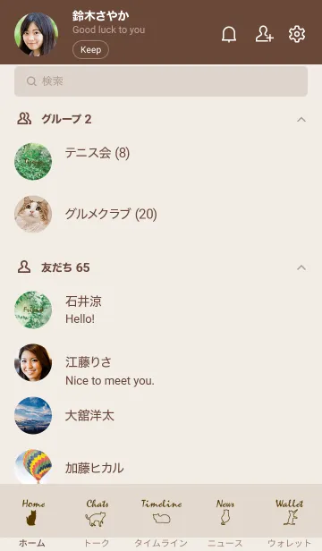 [LINE着せ替え] Cat of the holiday 7の画像2