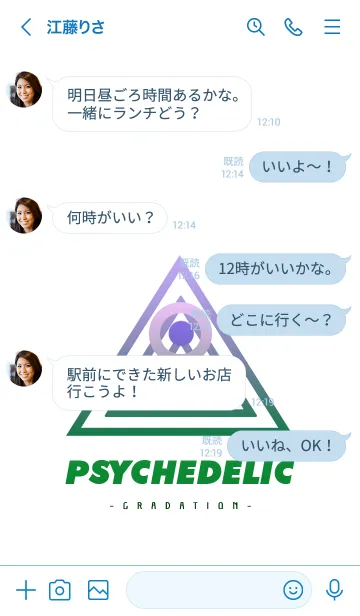 [LINE着せ替え] サイケデリック-グラデーション- 09の画像4