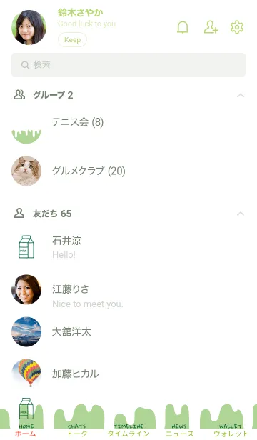 [LINE着せ替え] ミルク 42の画像2