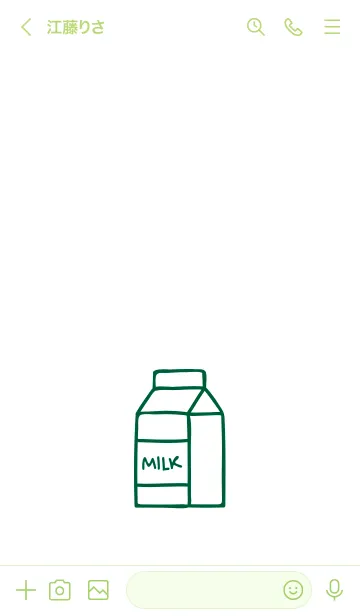 [LINE着せ替え] ミルク 42の画像3