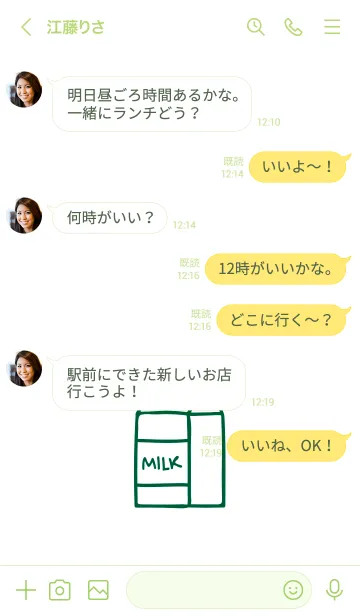 [LINE着せ替え] ミルク 42の画像4